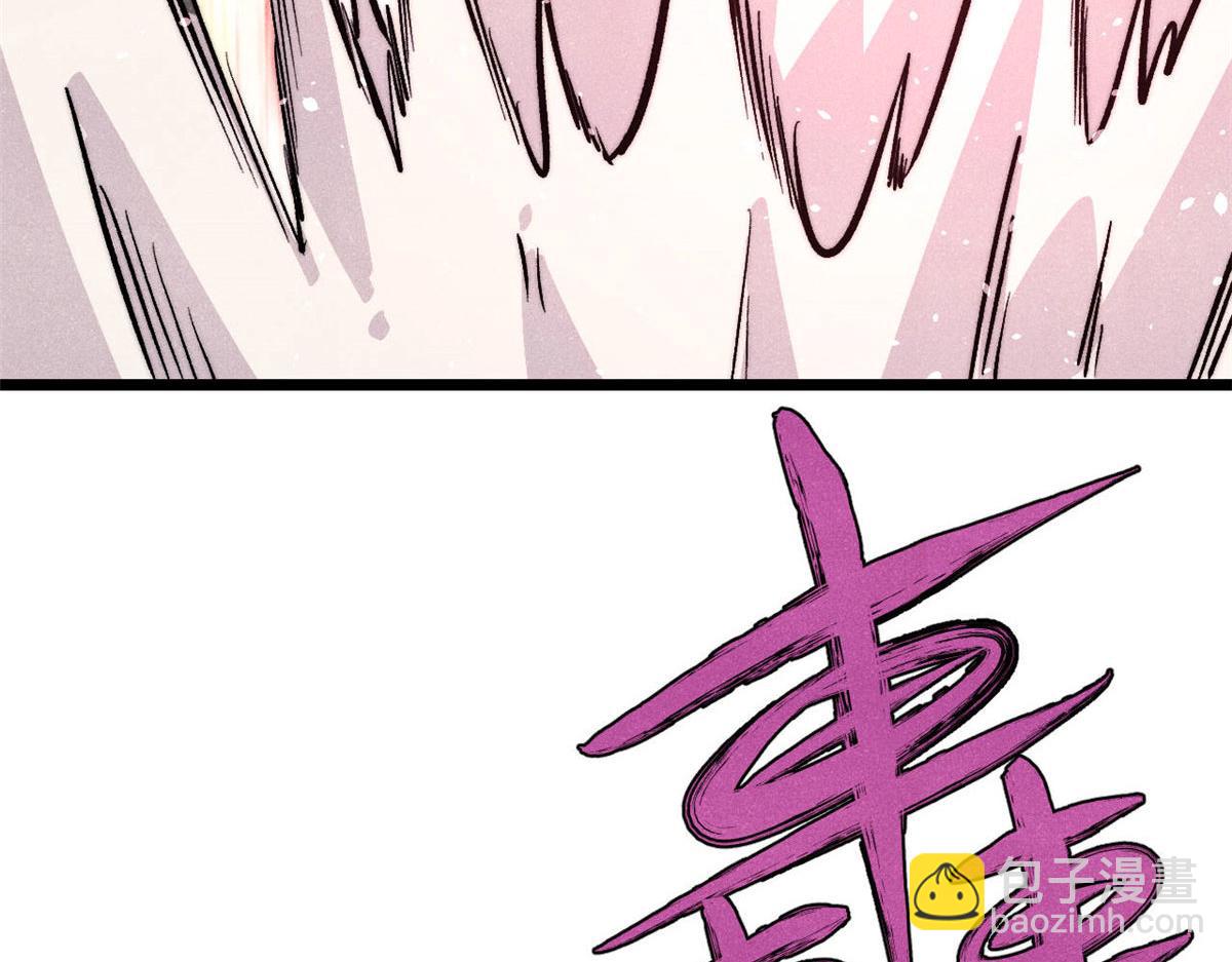 萬古最強宗 - 450 英雄所見略同(1/4) - 7