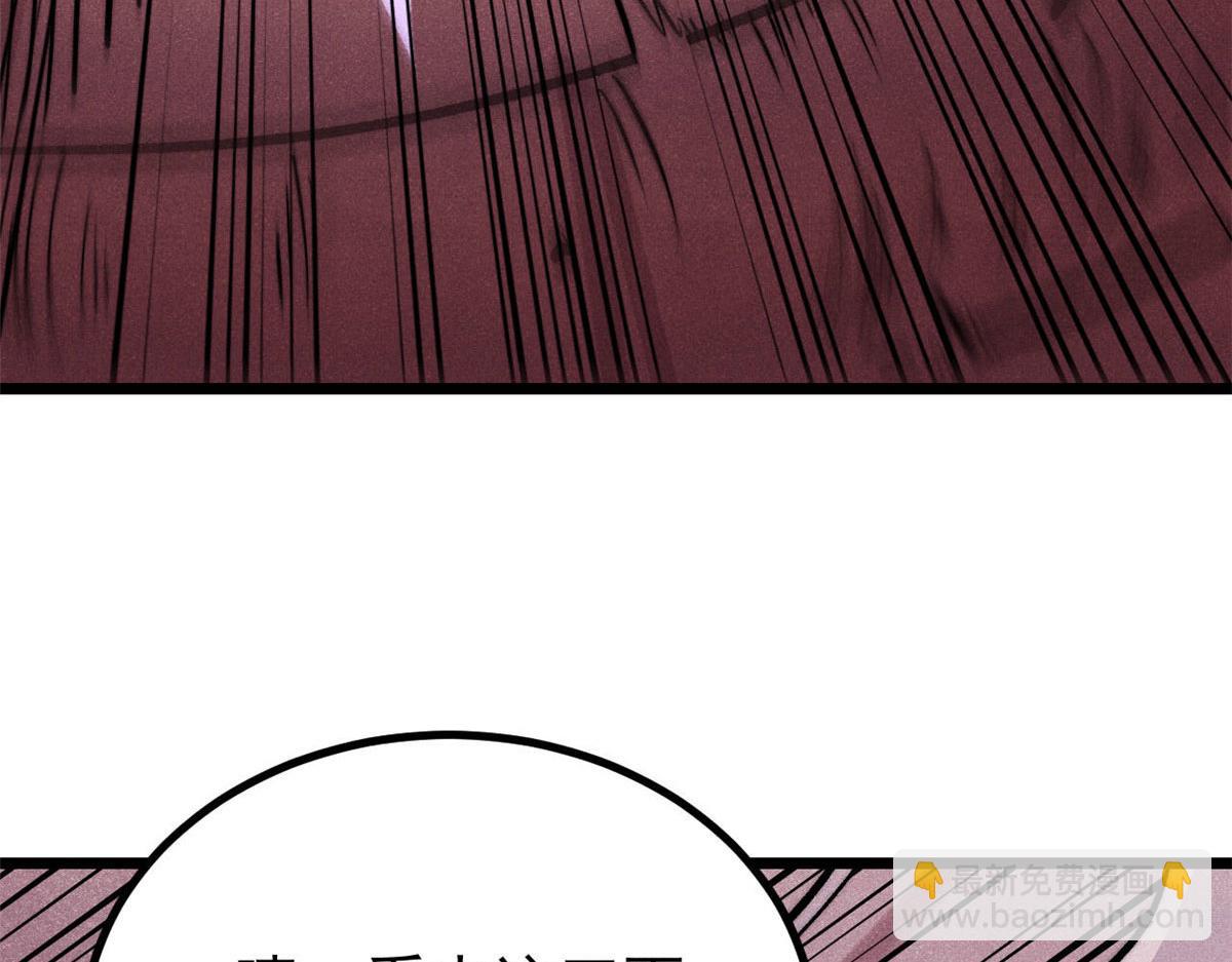 萬古最強宗 - 450 英雄所見略同(1/4) - 5