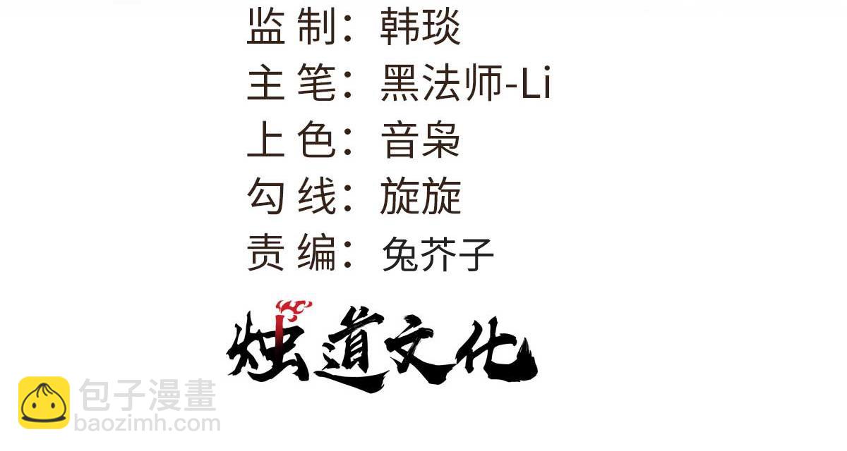 萬古最強宗 - 450 英雄所見略同(1/4) - 3