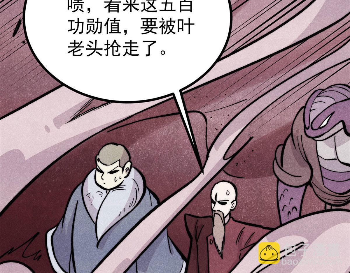 萬古最強宗 - 450 英雄所見略同(1/4) - 7