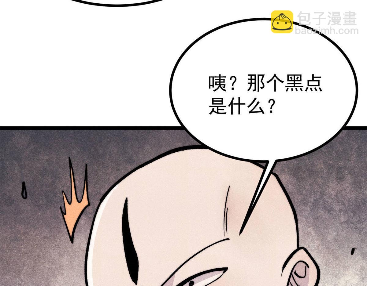 萬古最強宗 - 450 英雄所見略同(1/4) - 2