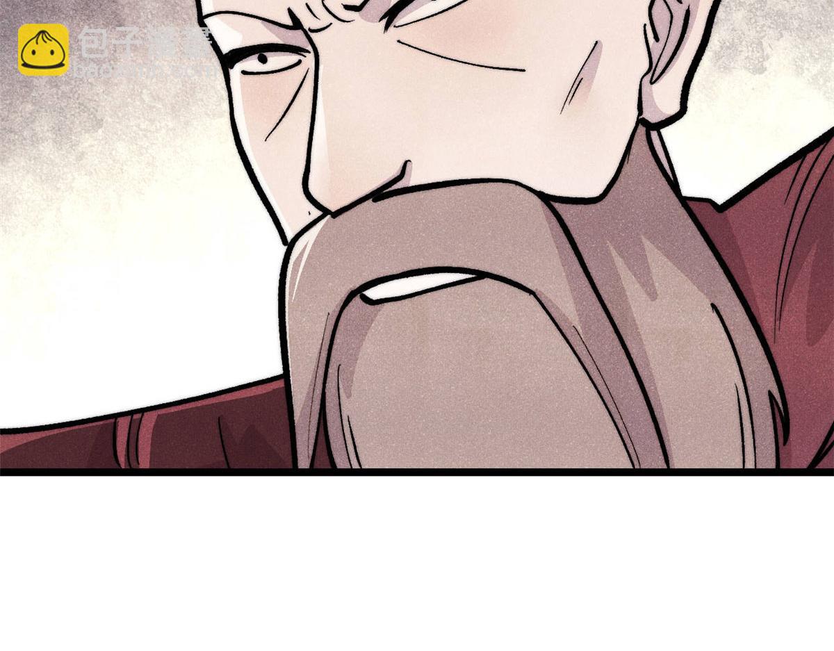 萬古最強宗 - 450 英雄所見略同(1/4) - 3