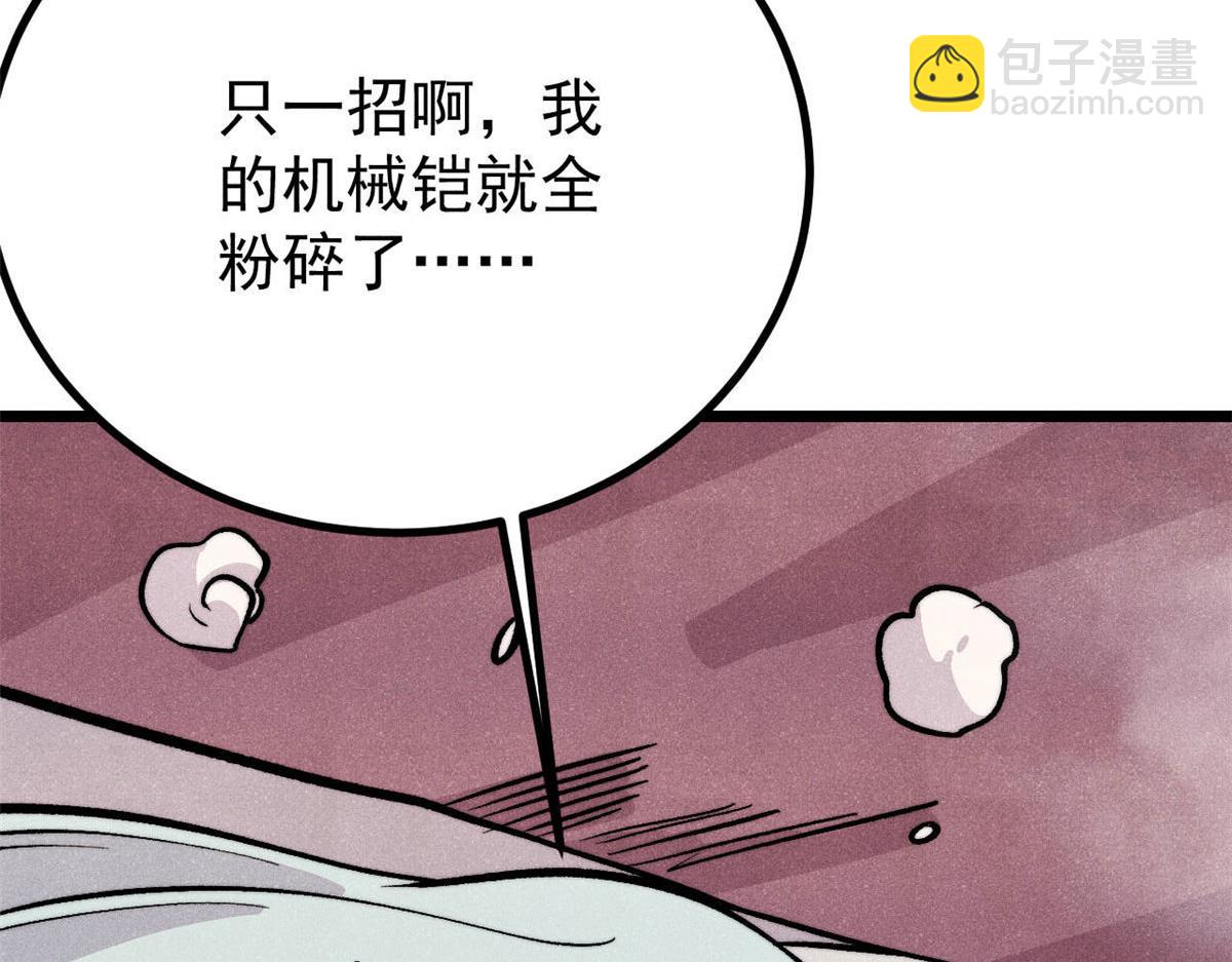 萬古最強宗 - 450 英雄所見略同(1/4) - 7