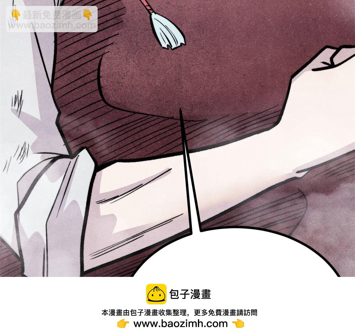 萬古最強宗 - 450 英雄所見略同(1/4) - 2