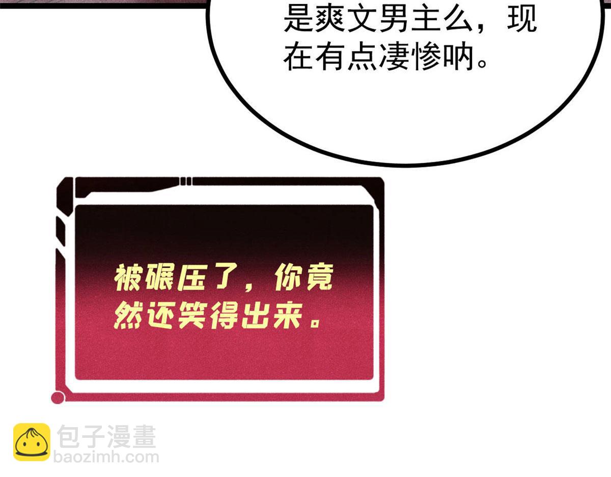 萬古最強宗 - 450 英雄所見略同(2/4) - 6