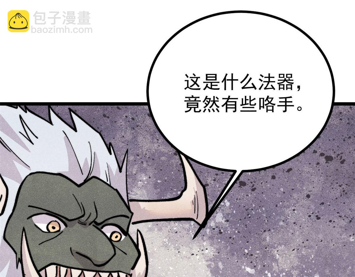 萬古最強宗 - 450 英雄所見略同(2/4) - 7