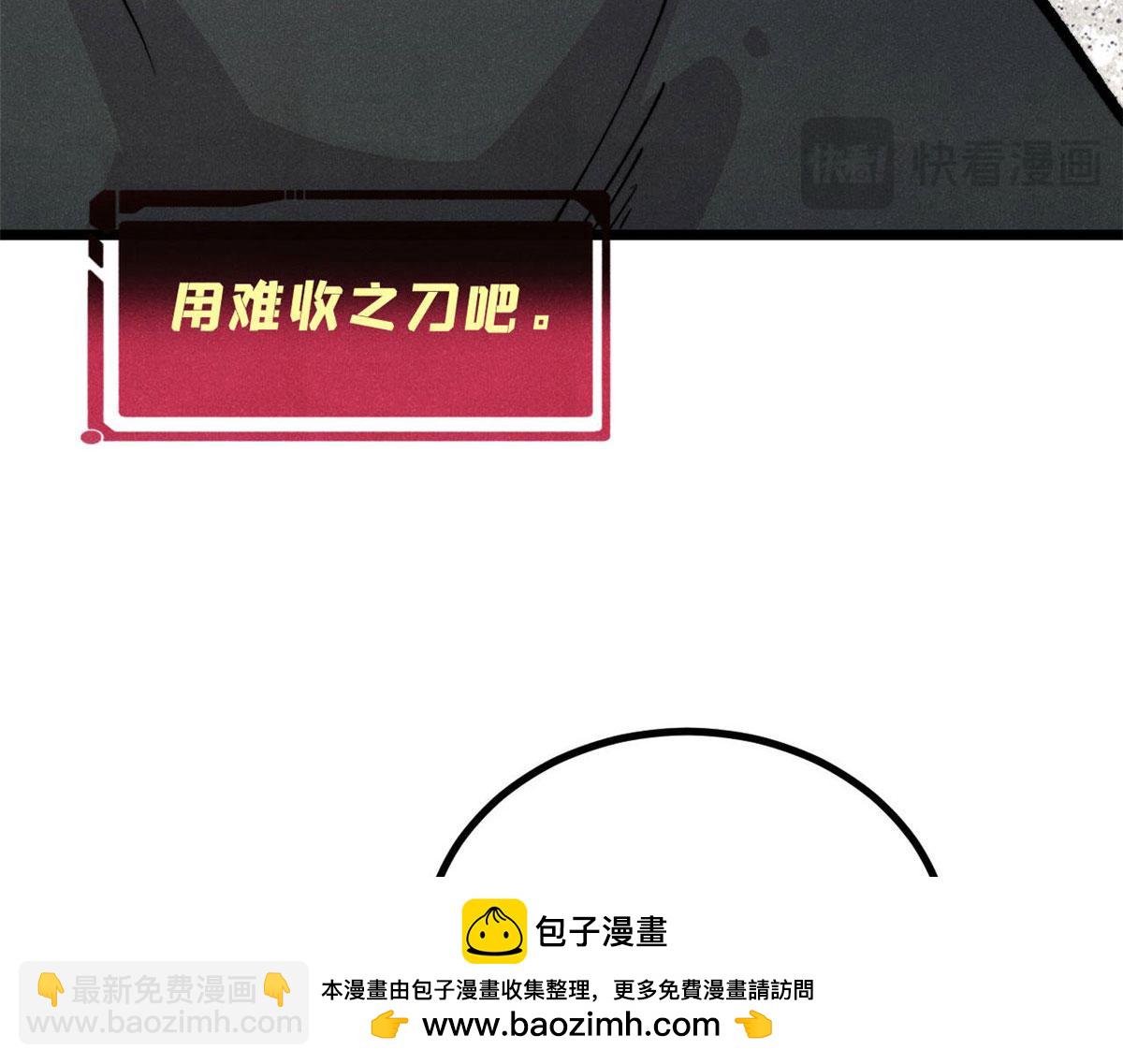 萬古最強宗 - 450 英雄所見略同(2/4) - 4