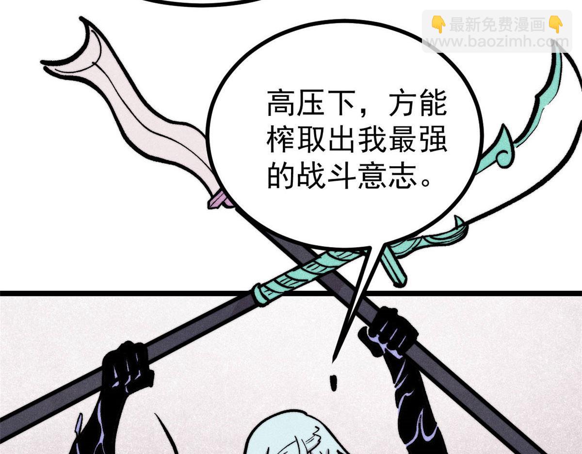 萬古最強宗 - 450 英雄所見略同(2/4) - 2