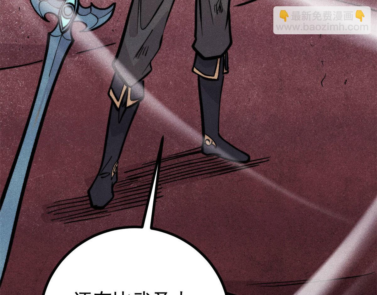 萬古最強宗 - 450 英雄所見略同(2/4) - 5