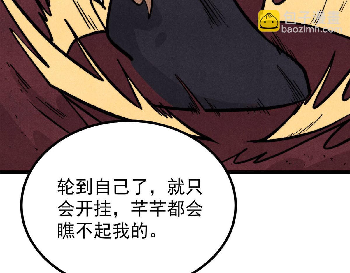 萬古最強宗 - 450 英雄所見略同(2/4) - 1