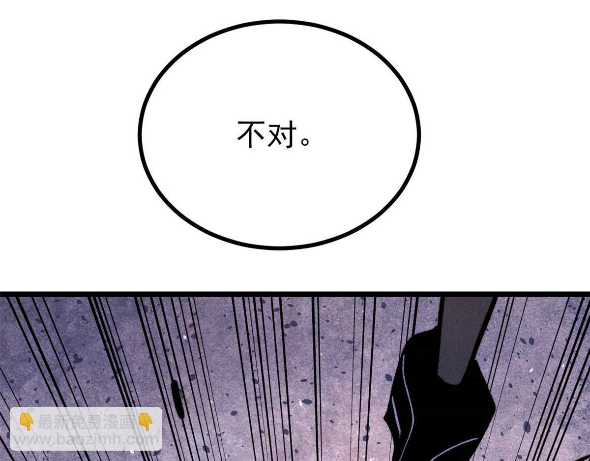 萬古最強宗 - 450 英雄所見略同(2/4) - 3