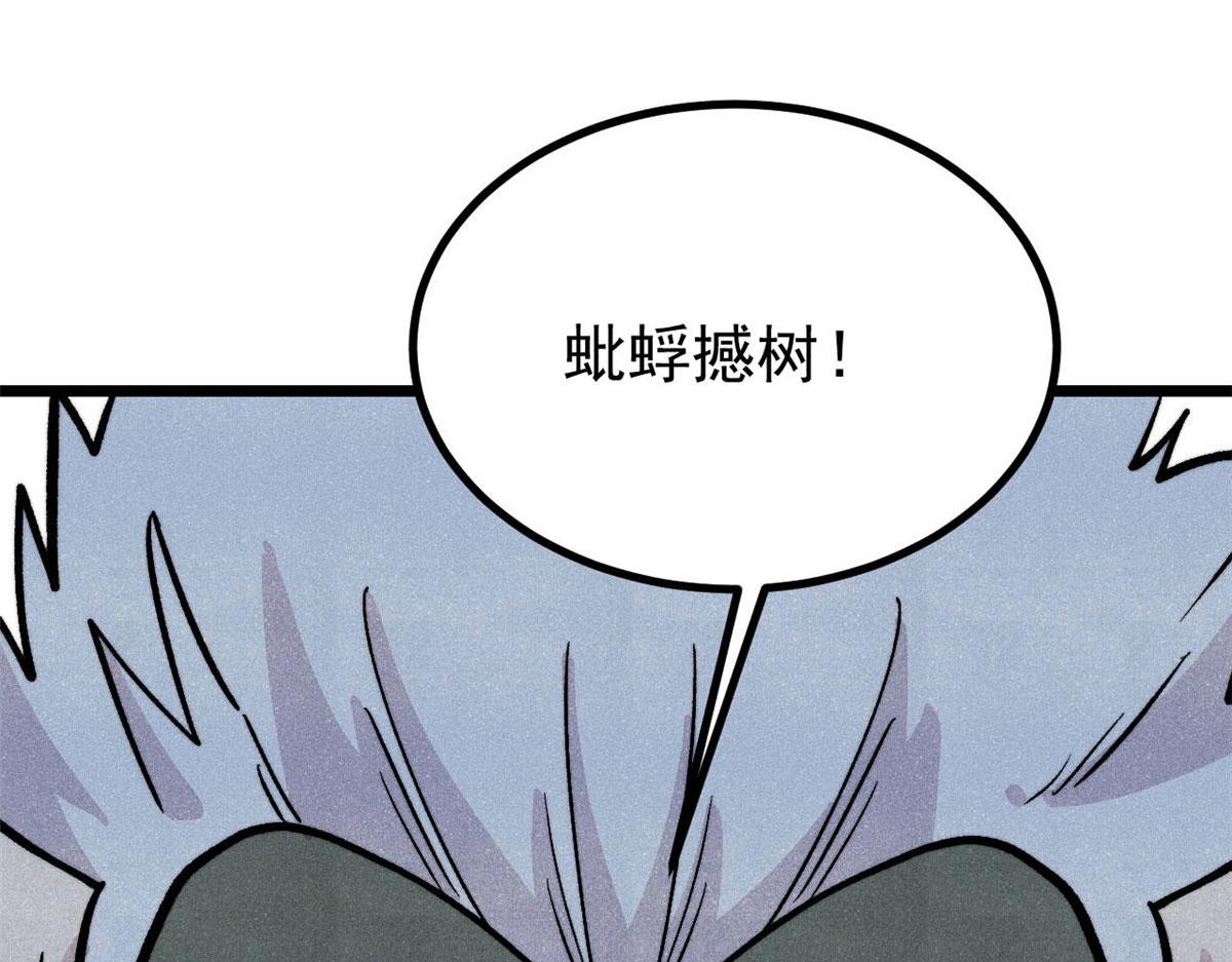 萬古最強宗 - 450 英雄所見略同(2/4) - 7