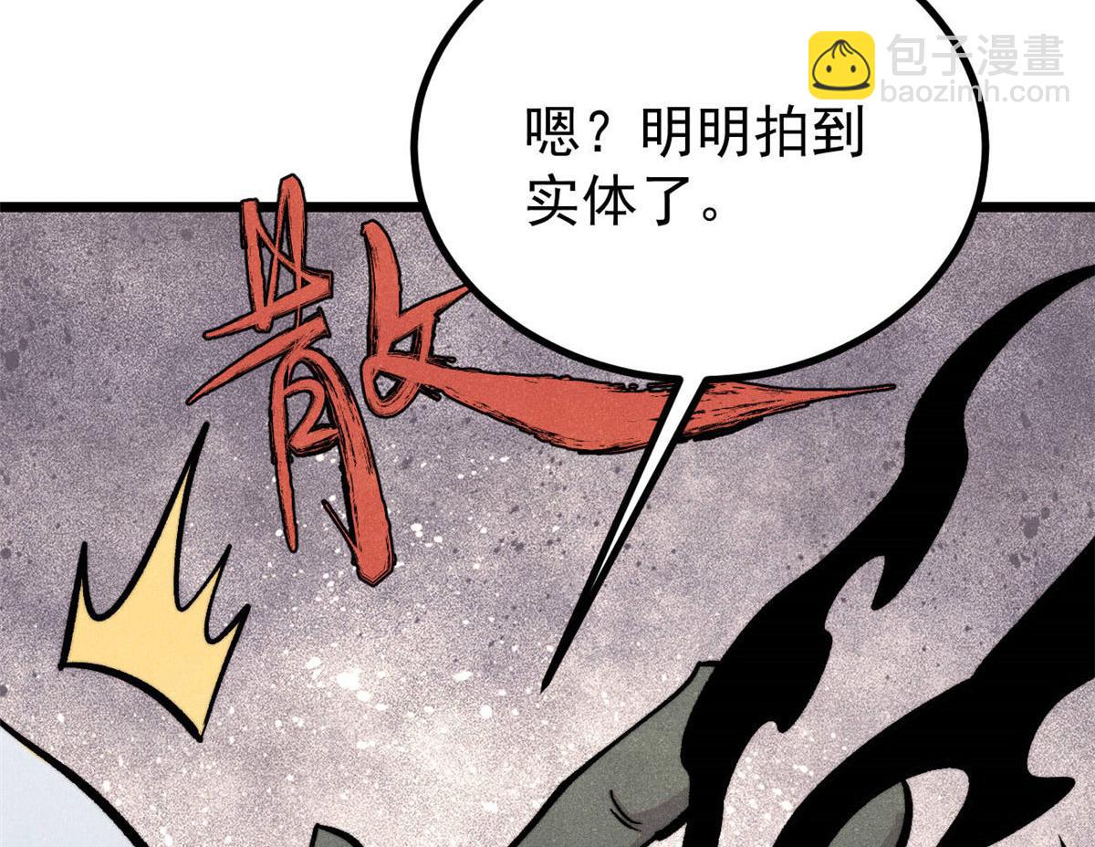 萬古最強宗 - 450 英雄所見略同(2/4) - 4