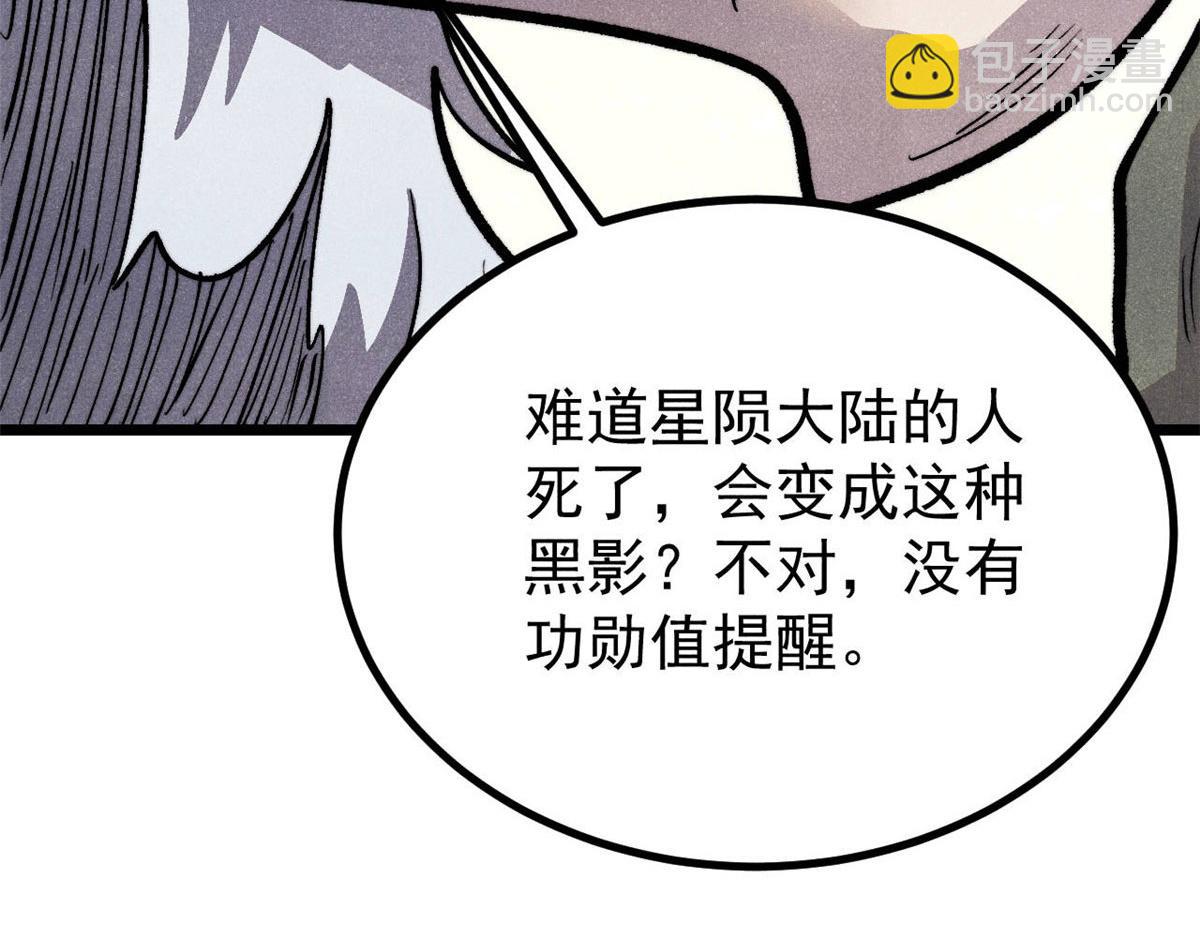 萬古最強宗 - 450 英雄所見略同(2/4) - 6