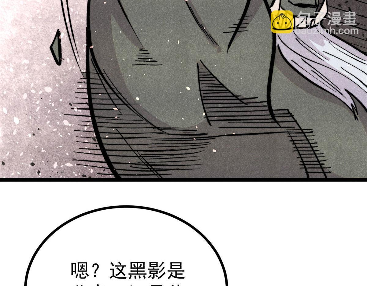 萬古最強宗 - 450 英雄所見略同(2/4) - 5