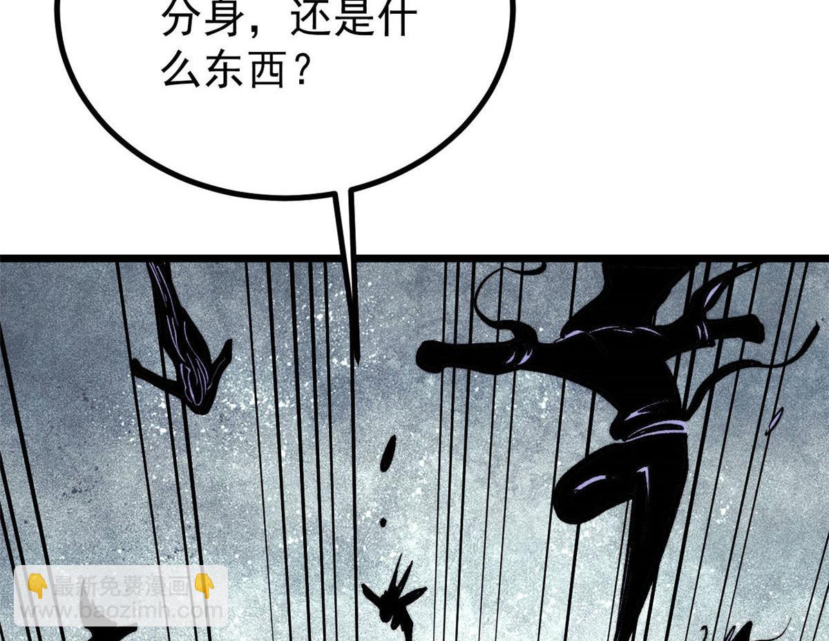 萬古最強宗 - 450 英雄所見略同(2/4) - 6