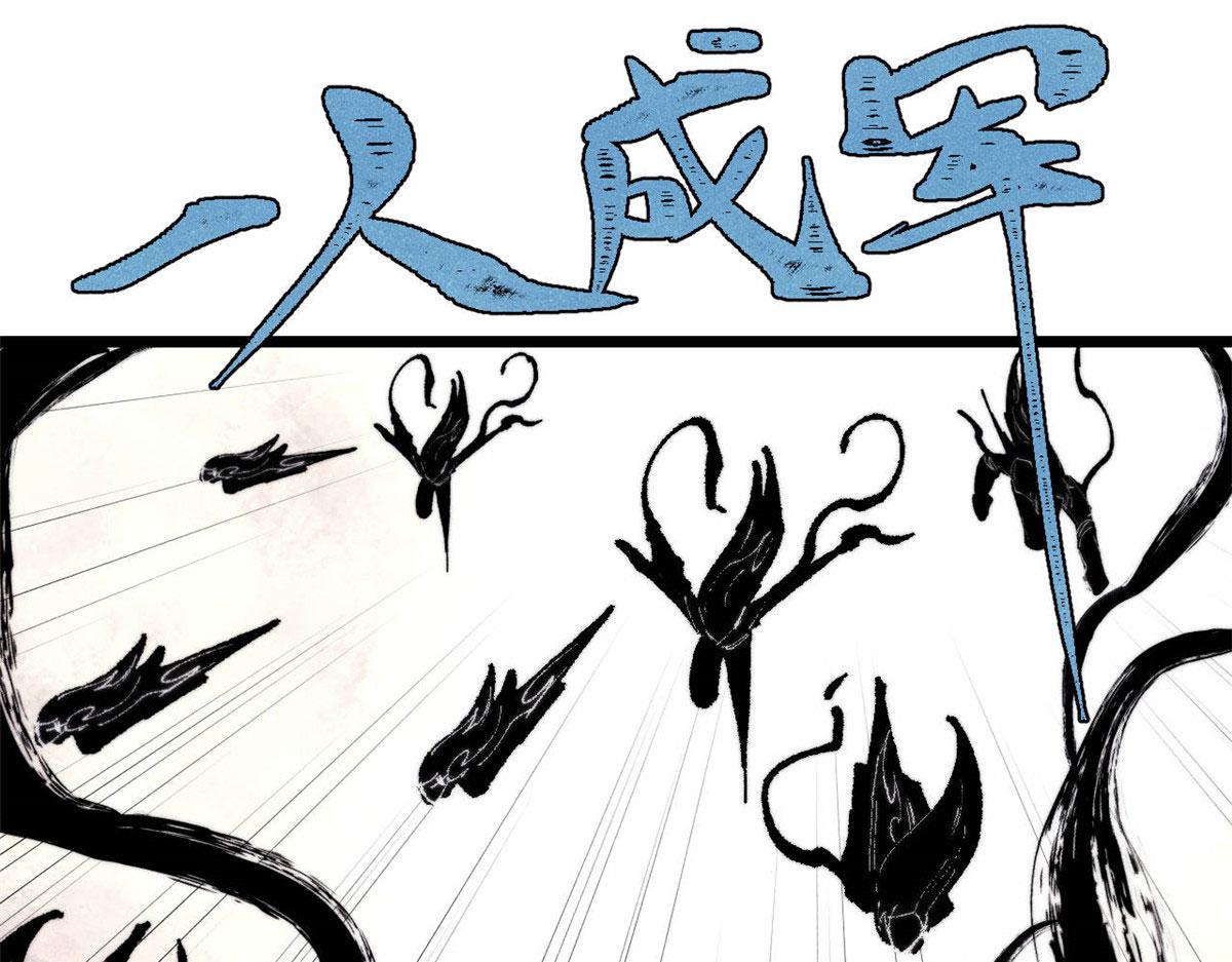 萬古最強宗 - 450 英雄所見略同(2/4) - 1