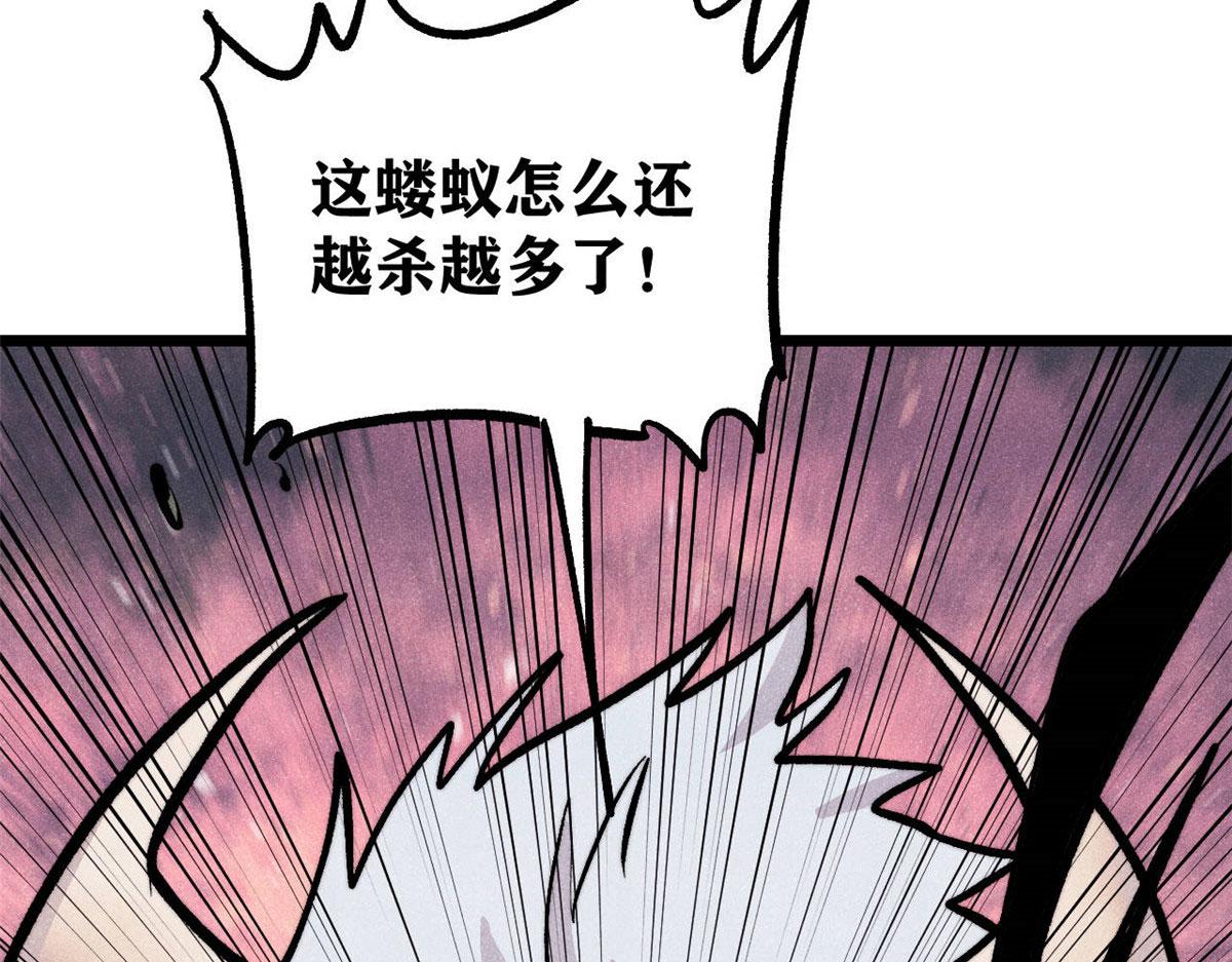 萬古最強宗 - 450 英雄所見略同(2/4) - 5