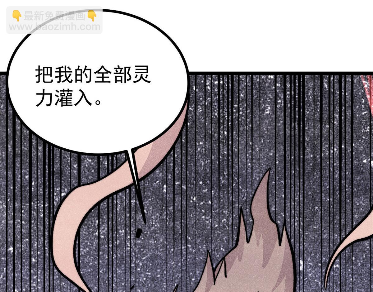 萬古最強宗 - 452 置之死地而後生(3/4) - 2