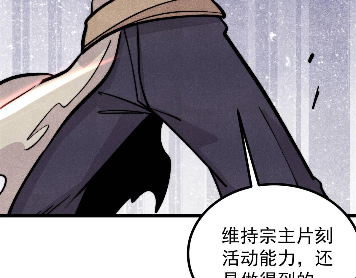 萬古最強宗 - 452 置之死地而後生(3/4) - 5