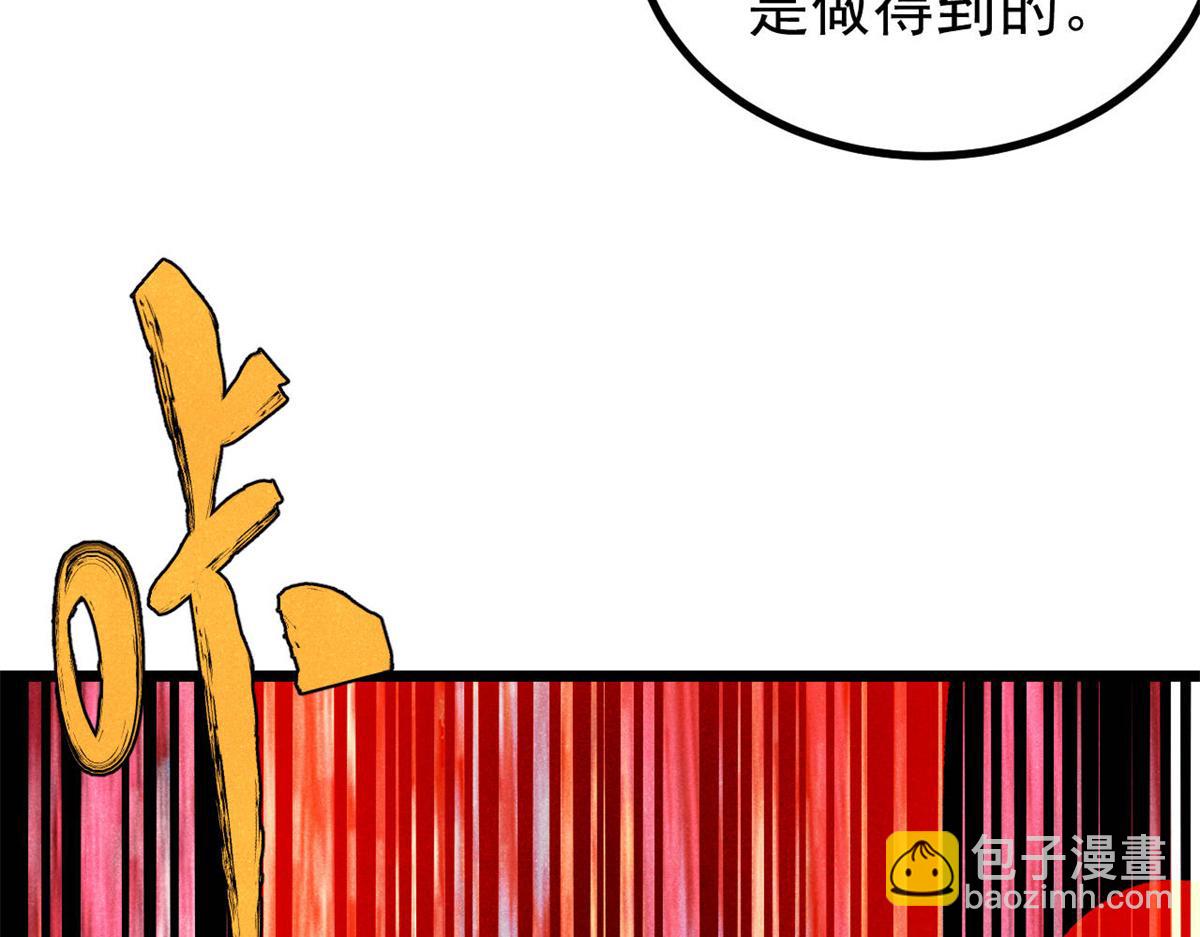 萬古最強宗 - 452 置之死地而後生(3/4) - 6