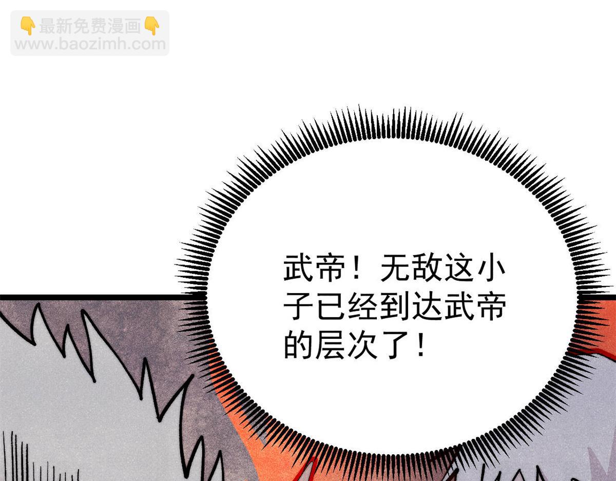 萬古最強宗 - 452 置之死地而後生(3/4) - 2