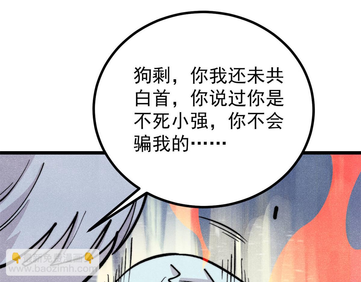 萬古最強宗 - 452 置之死地而後生(3/4) - 5