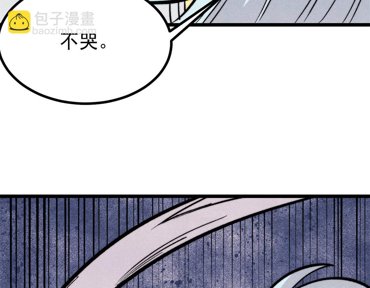 萬古最強宗 - 452 置之死地而後生(3/4) - 3