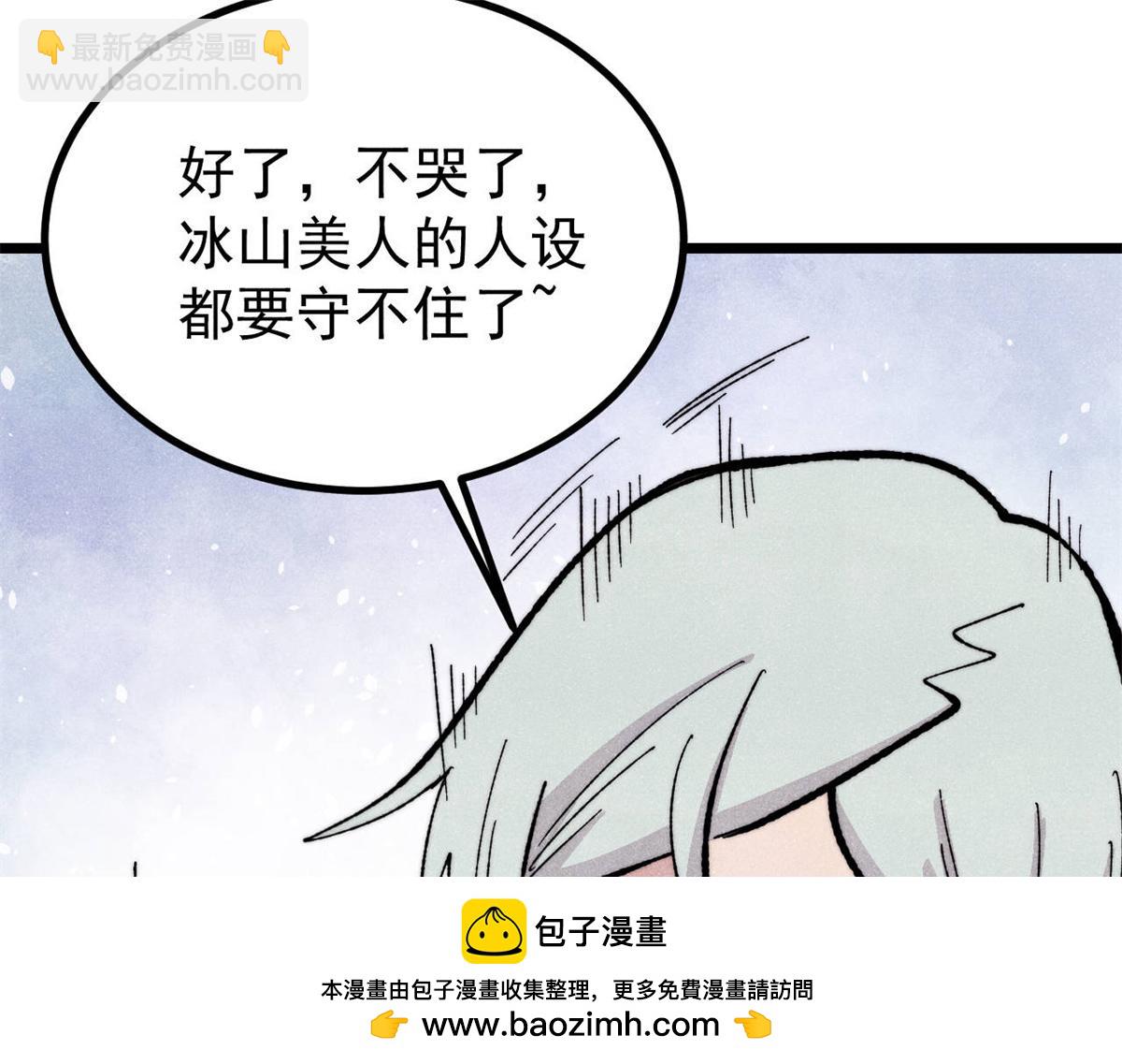 萬古最強宗 - 452 置之死地而後生(3/4) - 8