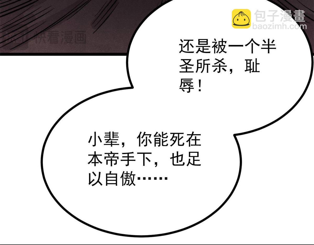 萬古最強宗 - 452 置之死地而後生(1/4) - 6