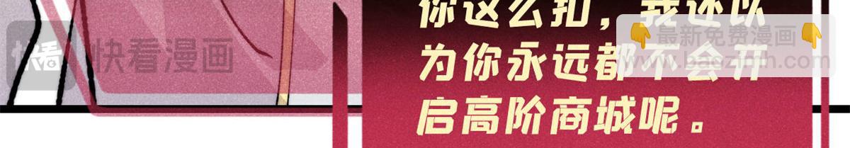 萬古最強宗 - 452 置之死地而後生(3/4) - 8