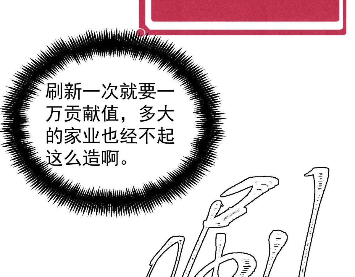 萬古最強宗 - 452 置之死地而後生(3/4) - 1