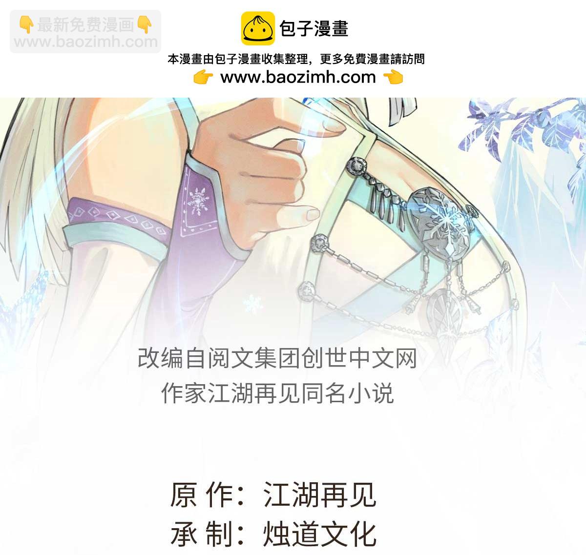 萬古最強宗 - 452 置之死地而後生(1/4) - 2