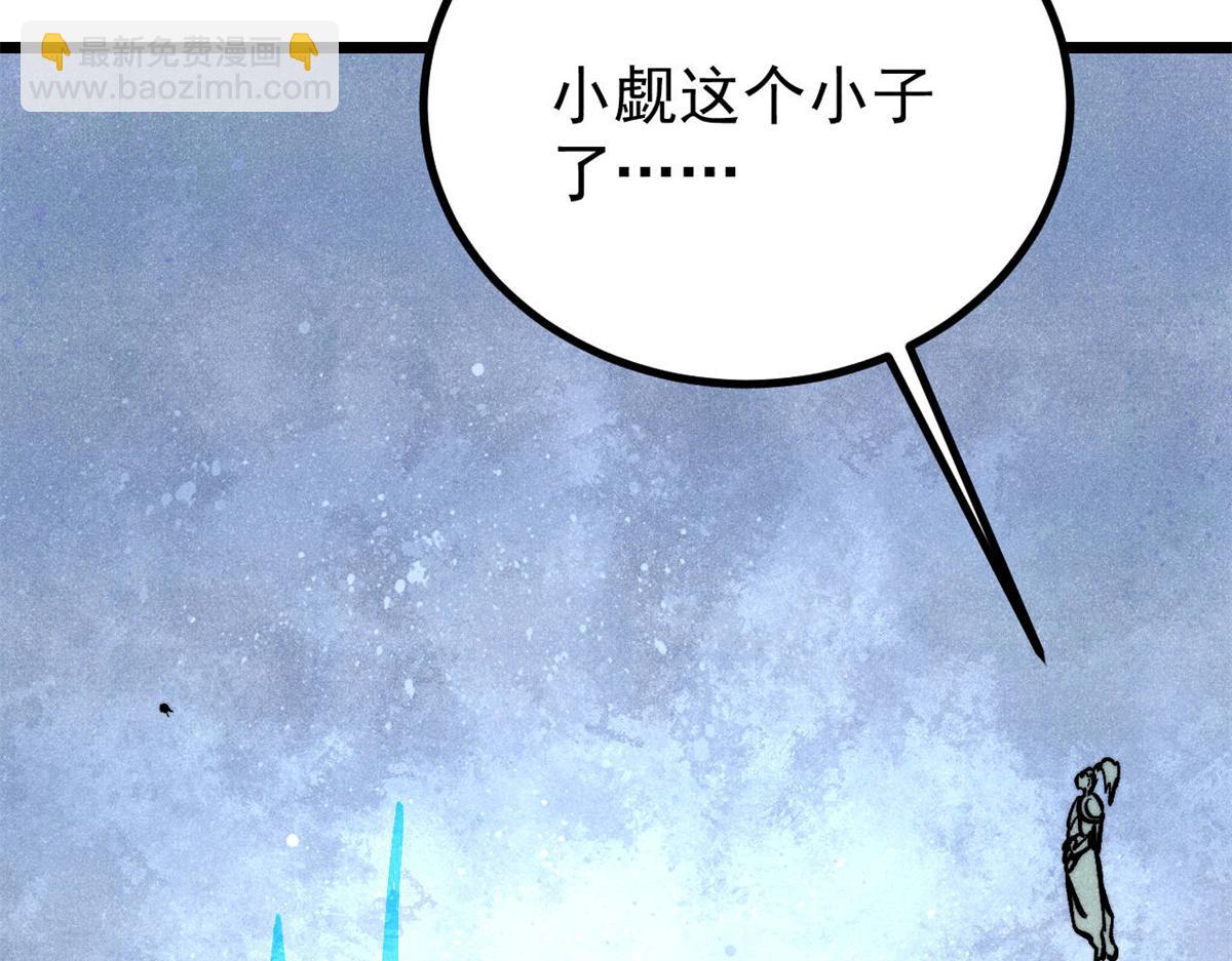 萬古最強宗 - 452 置之死地而後生(1/4) - 4