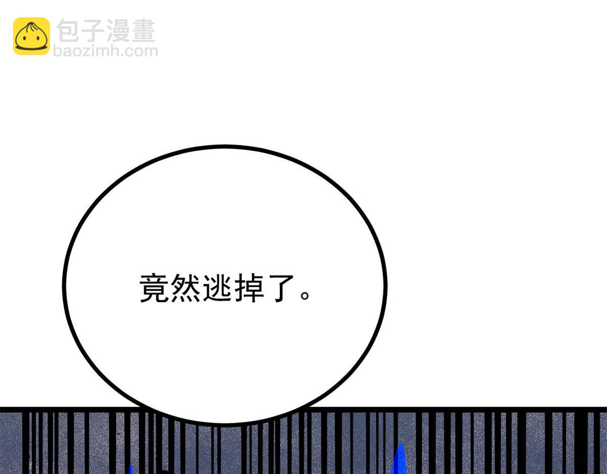 萬古最強宗 - 452 置之死地而後生(1/4) - 2