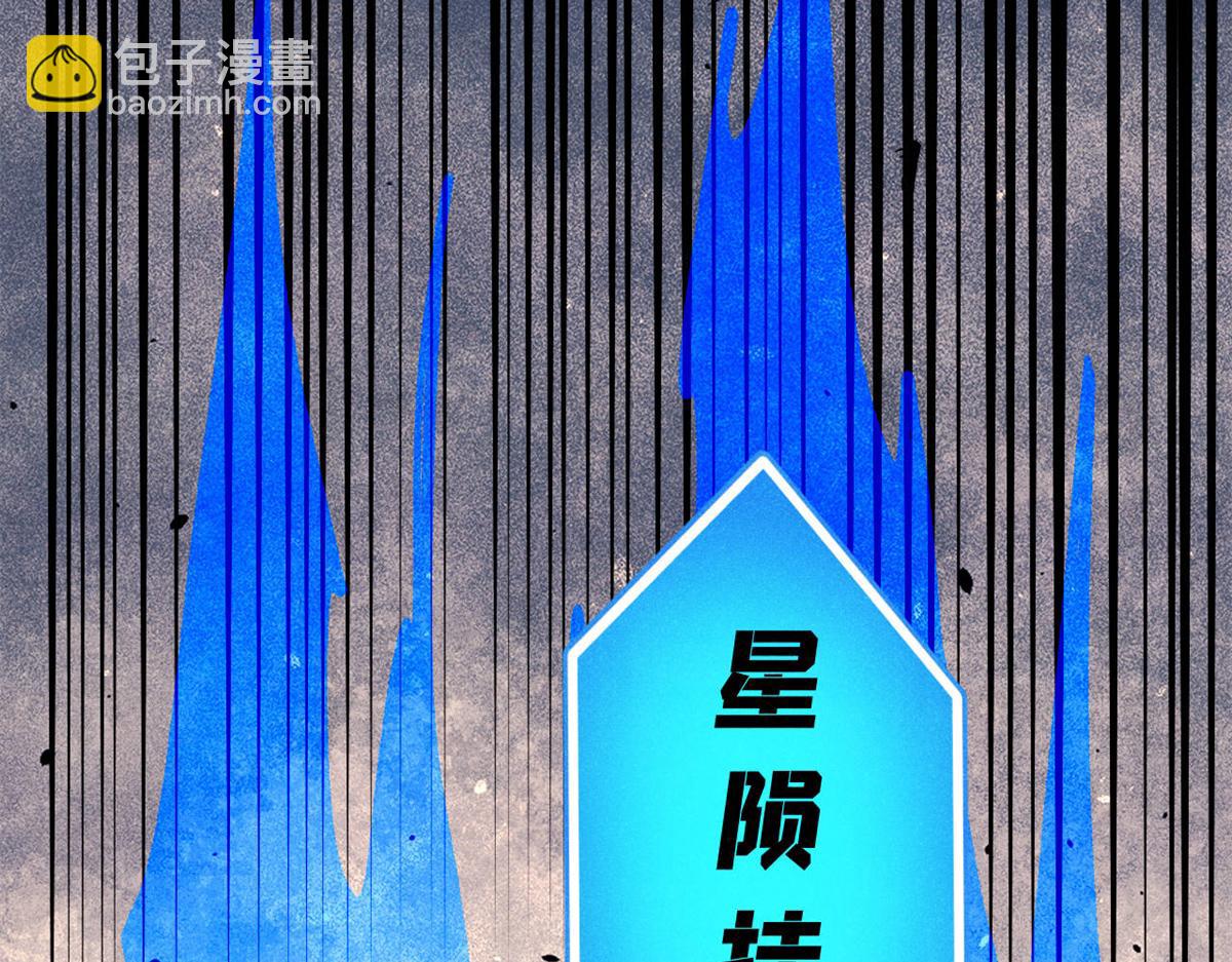 萬古最強宗 - 452 置之死地而後生(1/4) - 4