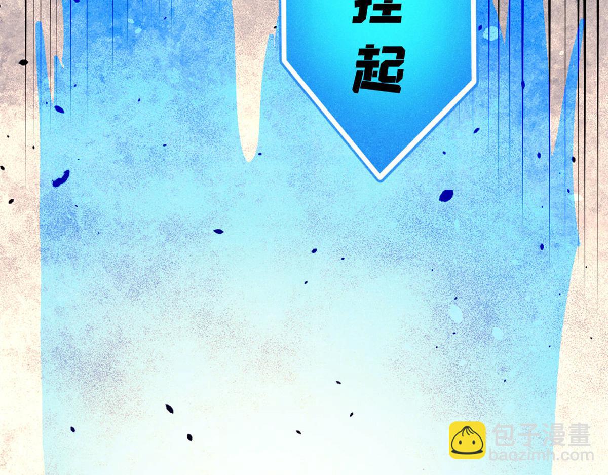 萬古最強宗 - 452 置之死地而後生(1/4) - 5