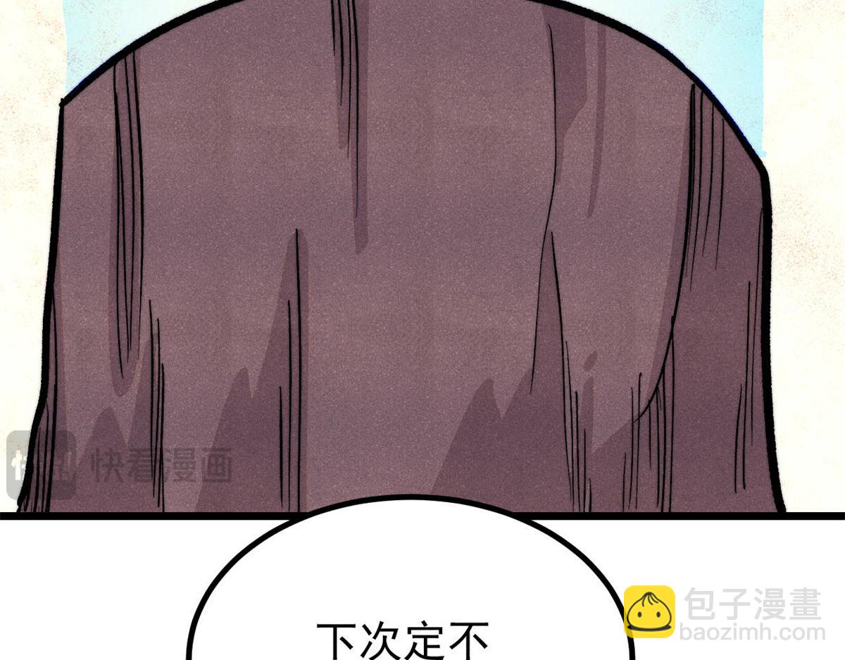 萬古最強宗 - 452 置之死地而後生(1/4) - 7