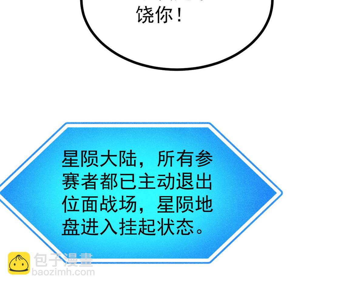 萬古最強宗 - 452 置之死地而後生(1/4) - 8