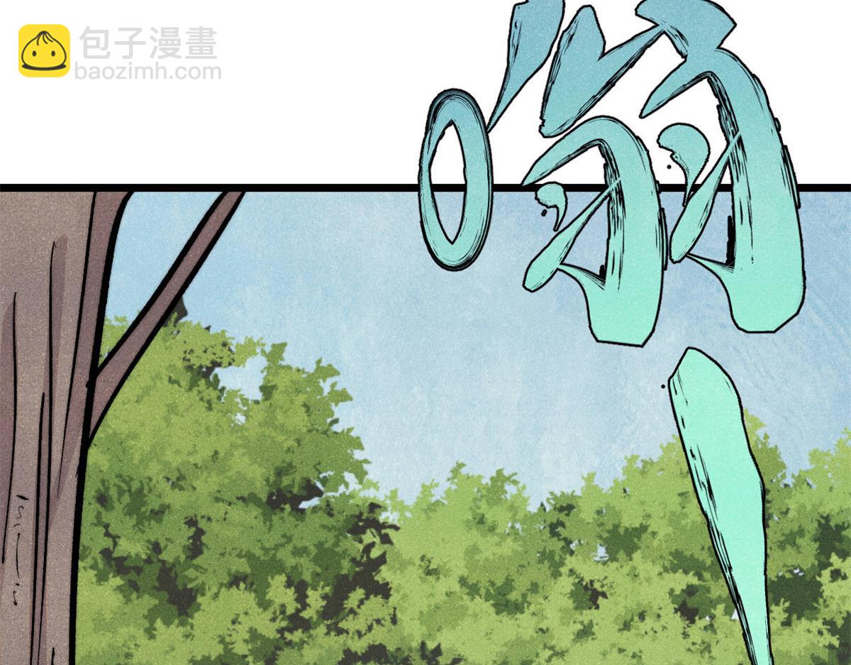 萬古最強宗 - 452 置之死地而後生(1/4) - 6