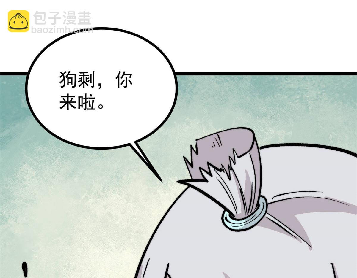 萬古最強宗 - 452 置之死地而後生(1/4) - 3