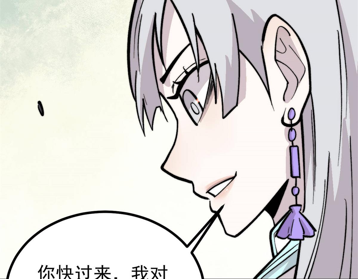 萬古最強宗 - 452 置之死地而後生(1/4) - 4