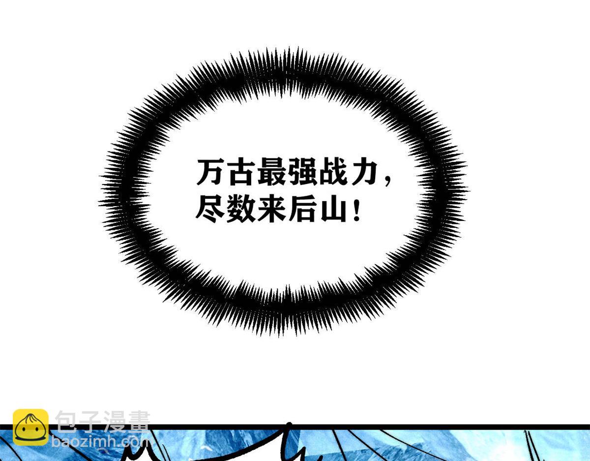 萬古最強宗 - 452 置之死地而後生(2/4) - 6