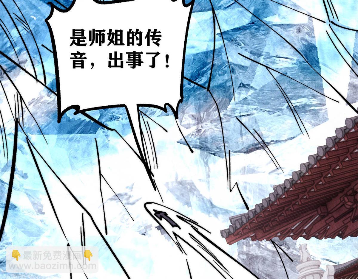 萬古最強宗 - 452 置之死地而後生(2/4) - 7