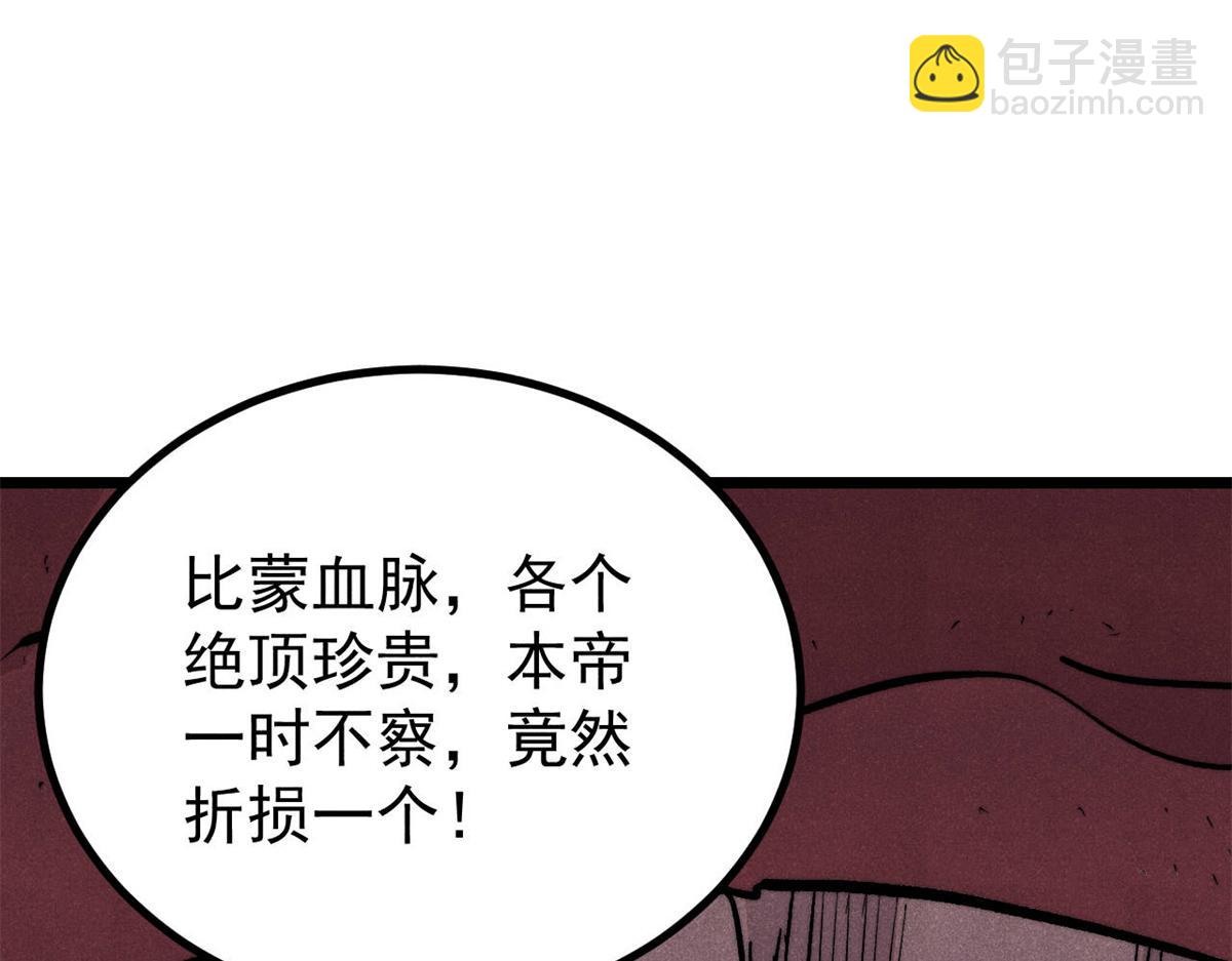 萬古最強宗 - 452 置之死地而後生(1/4) - 8