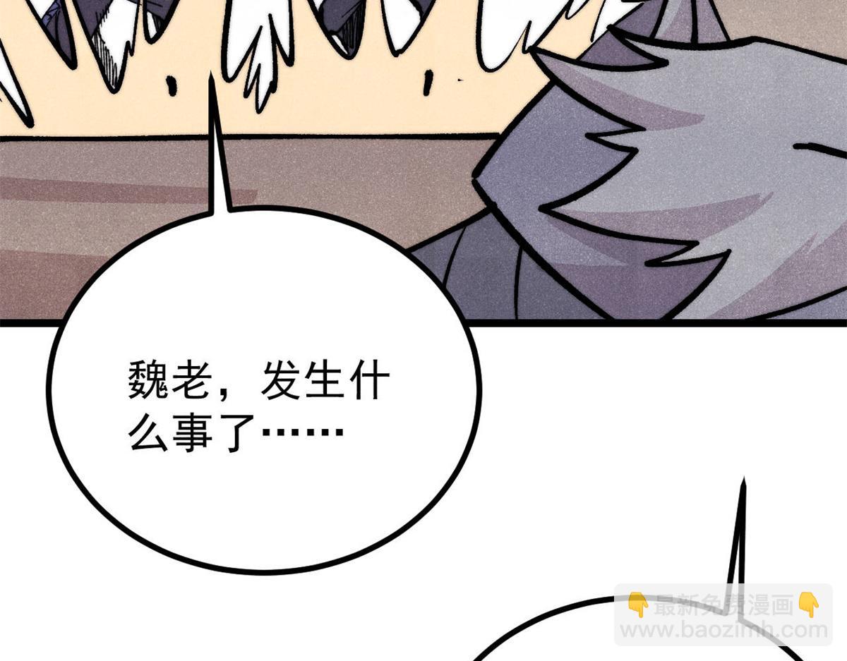 萬古最強宗 - 452 置之死地而後生(2/4) - 5