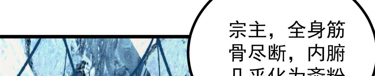 萬古最強宗 - 452 置之死地而後生(2/4) - 6