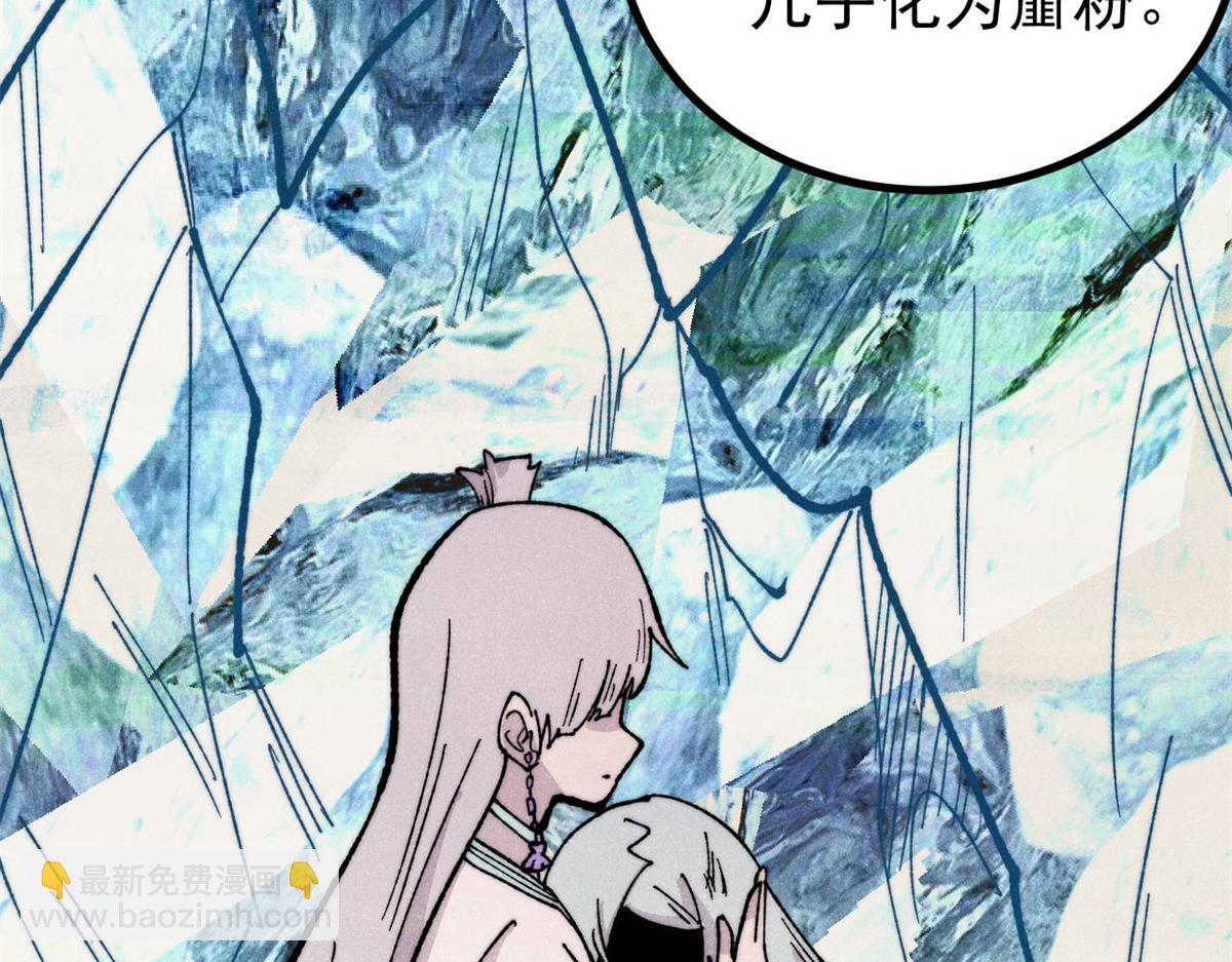 萬古最強宗 - 452 置之死地而後生(2/4) - 7