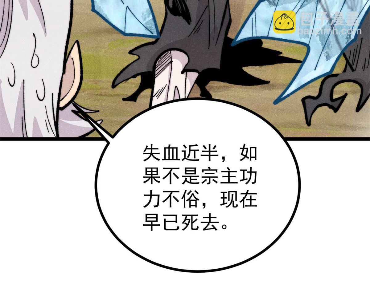 萬古最強宗 - 452 置之死地而後生(2/4) - 2