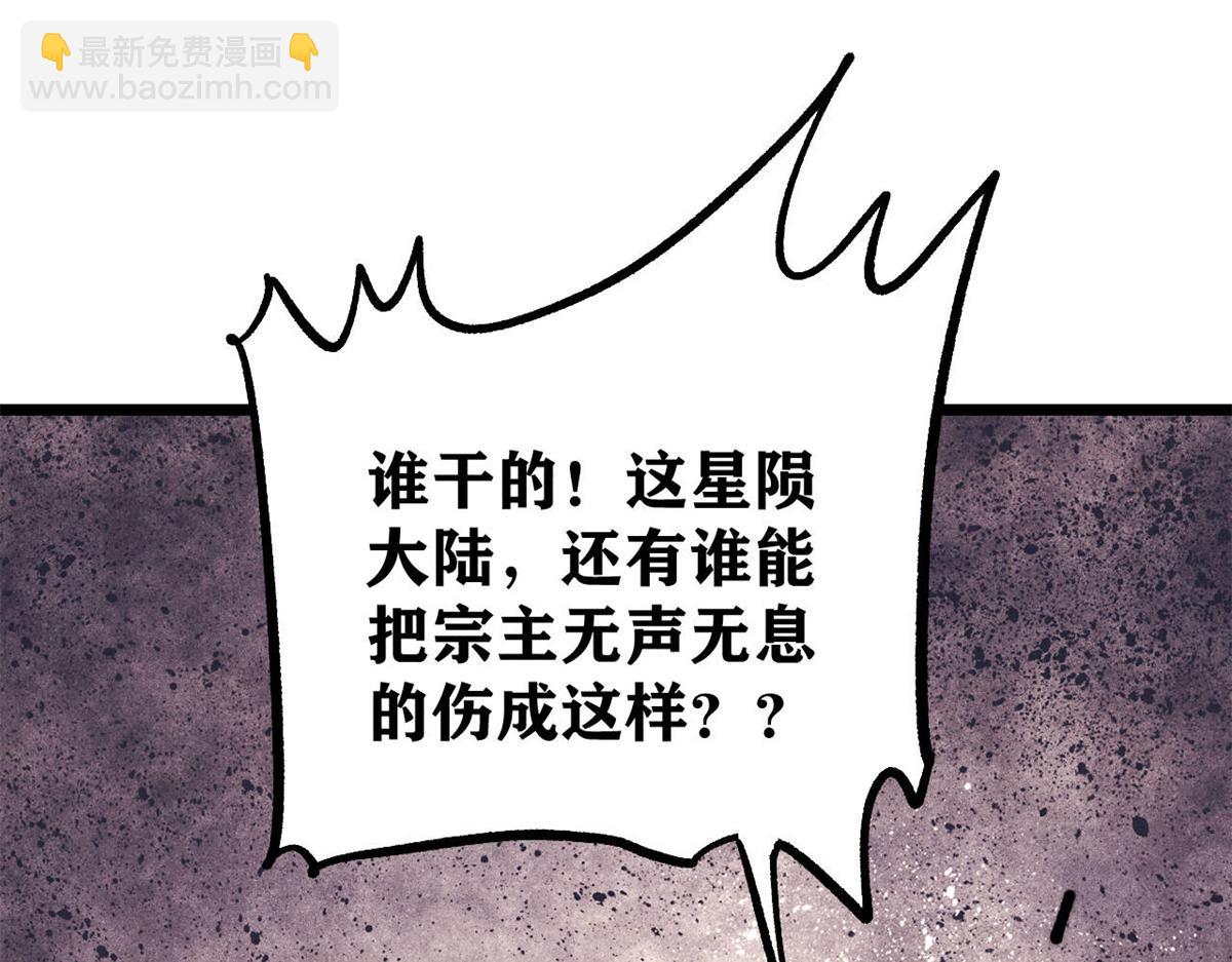 萬古最強宗 - 452 置之死地而後生(2/4) - 3